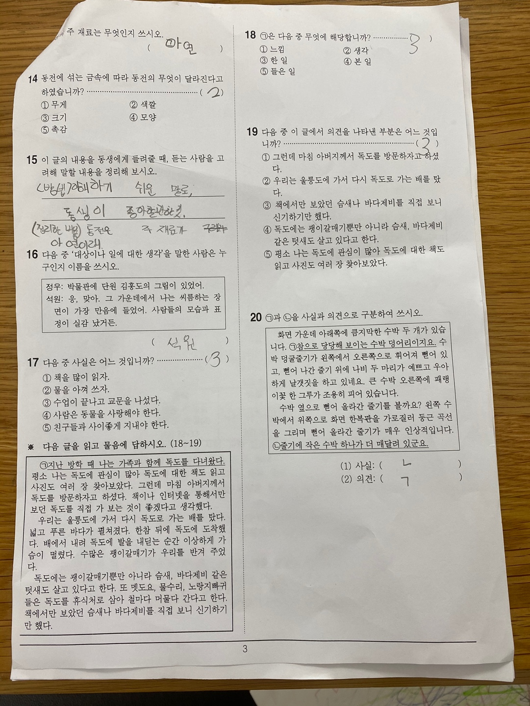 과학_온라인 학습