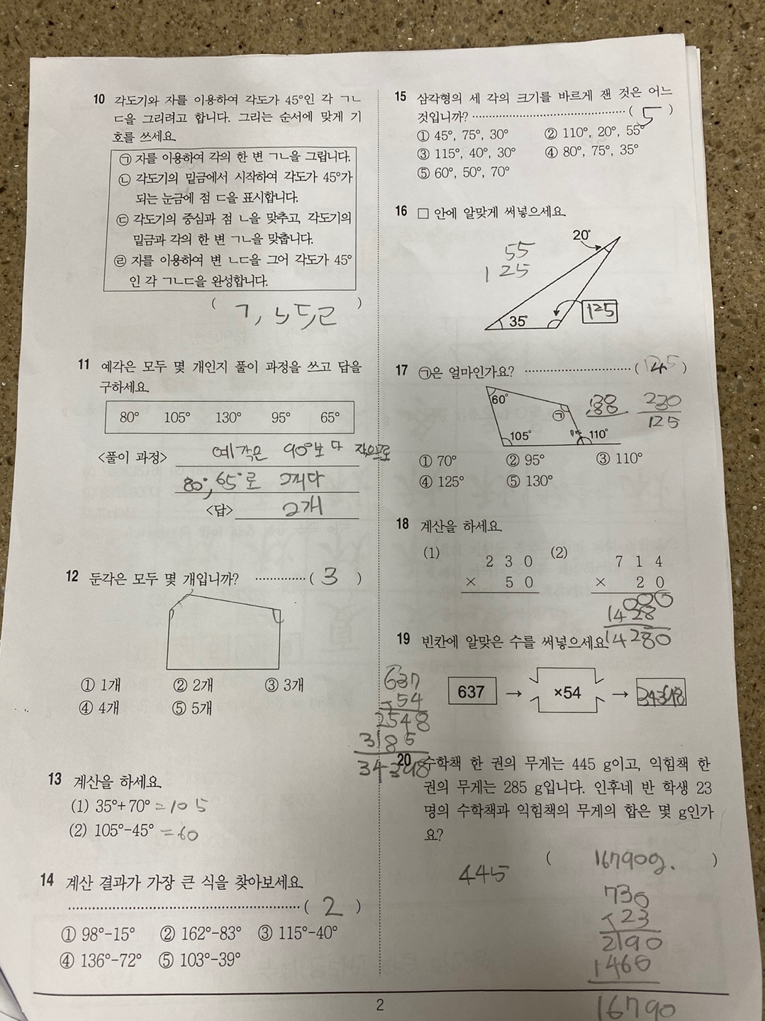 수학_온라인 학습 과제