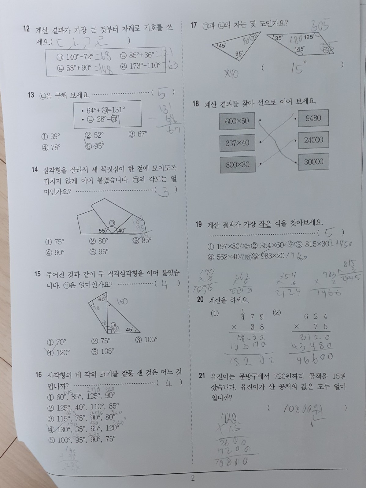 각리초 과제 (박승준)