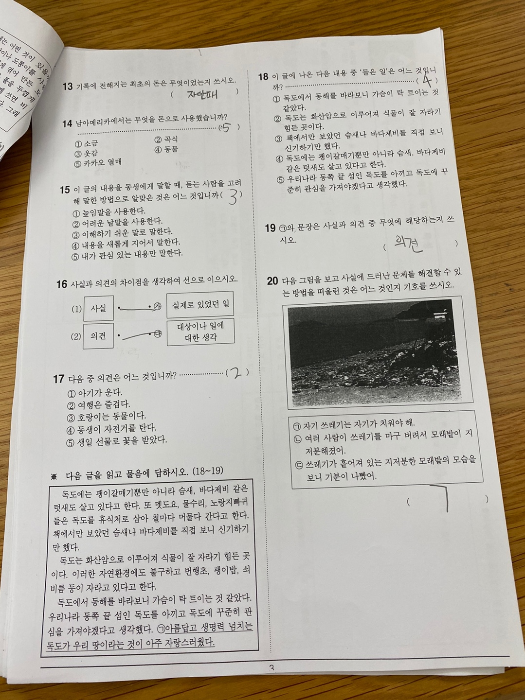 국어_온라인 학습