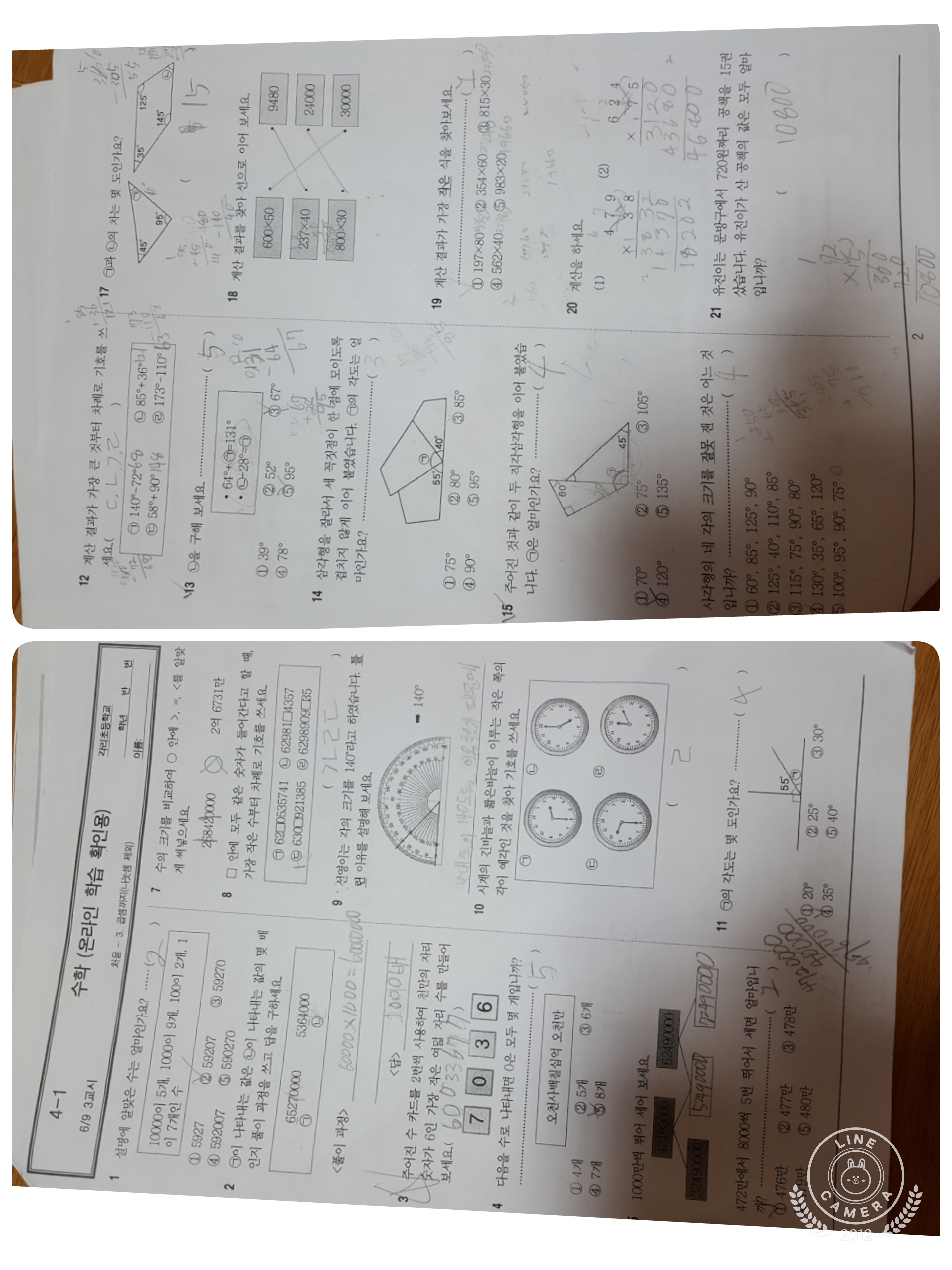 과제