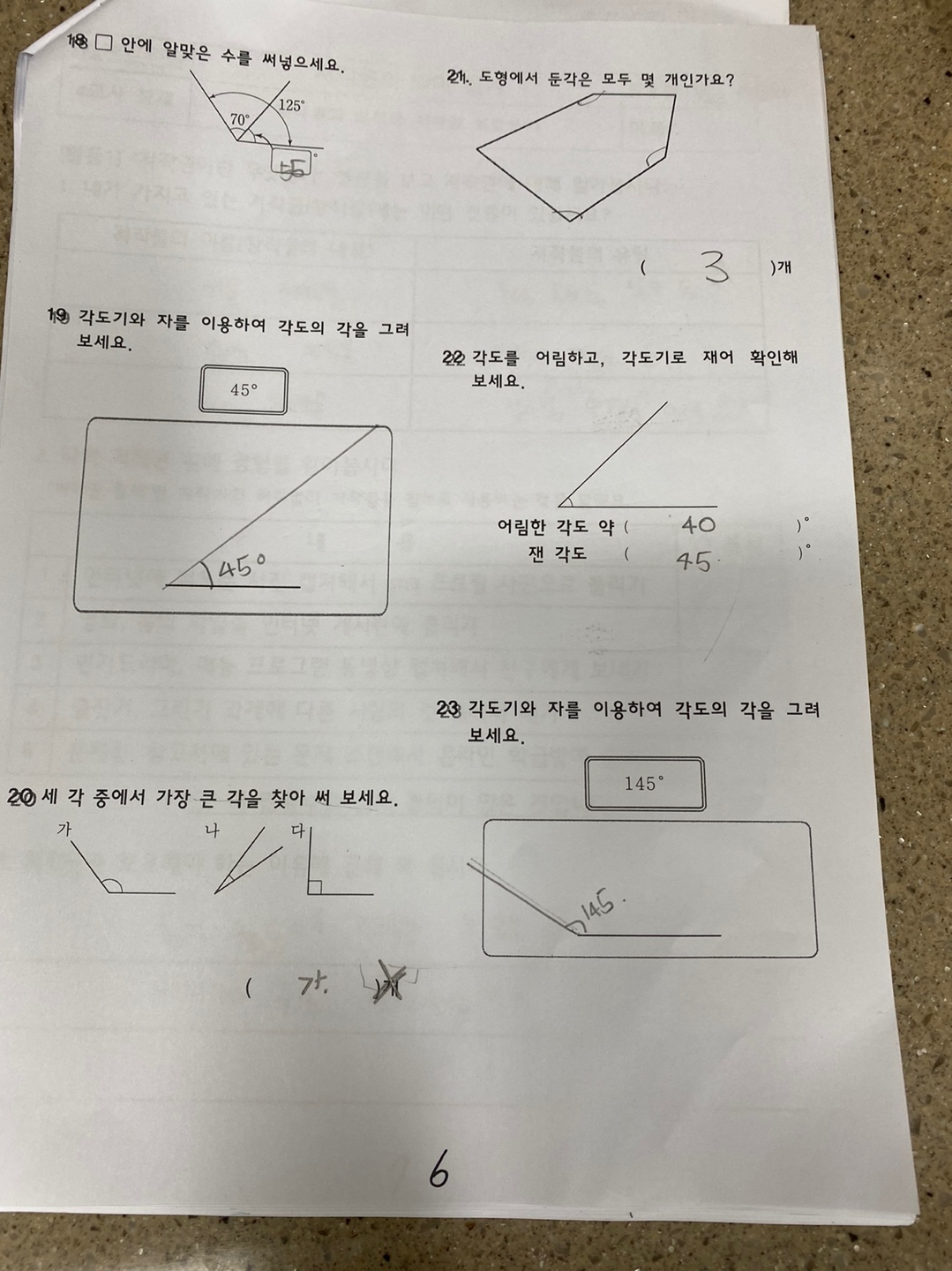 20200623_수학3