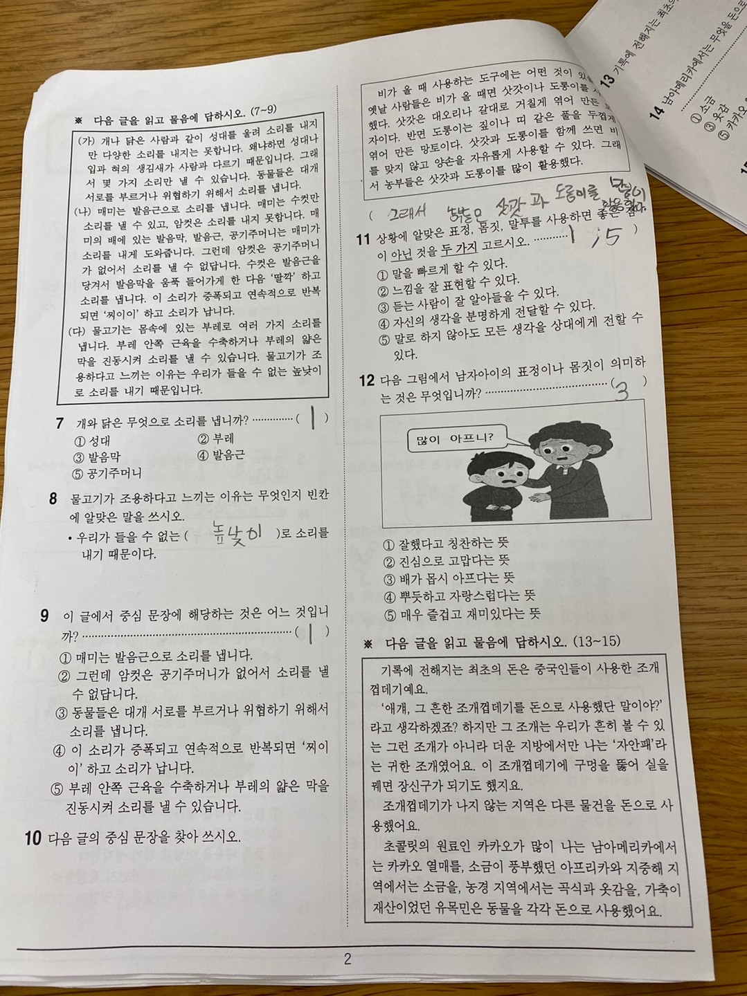 국어_온라인 학습