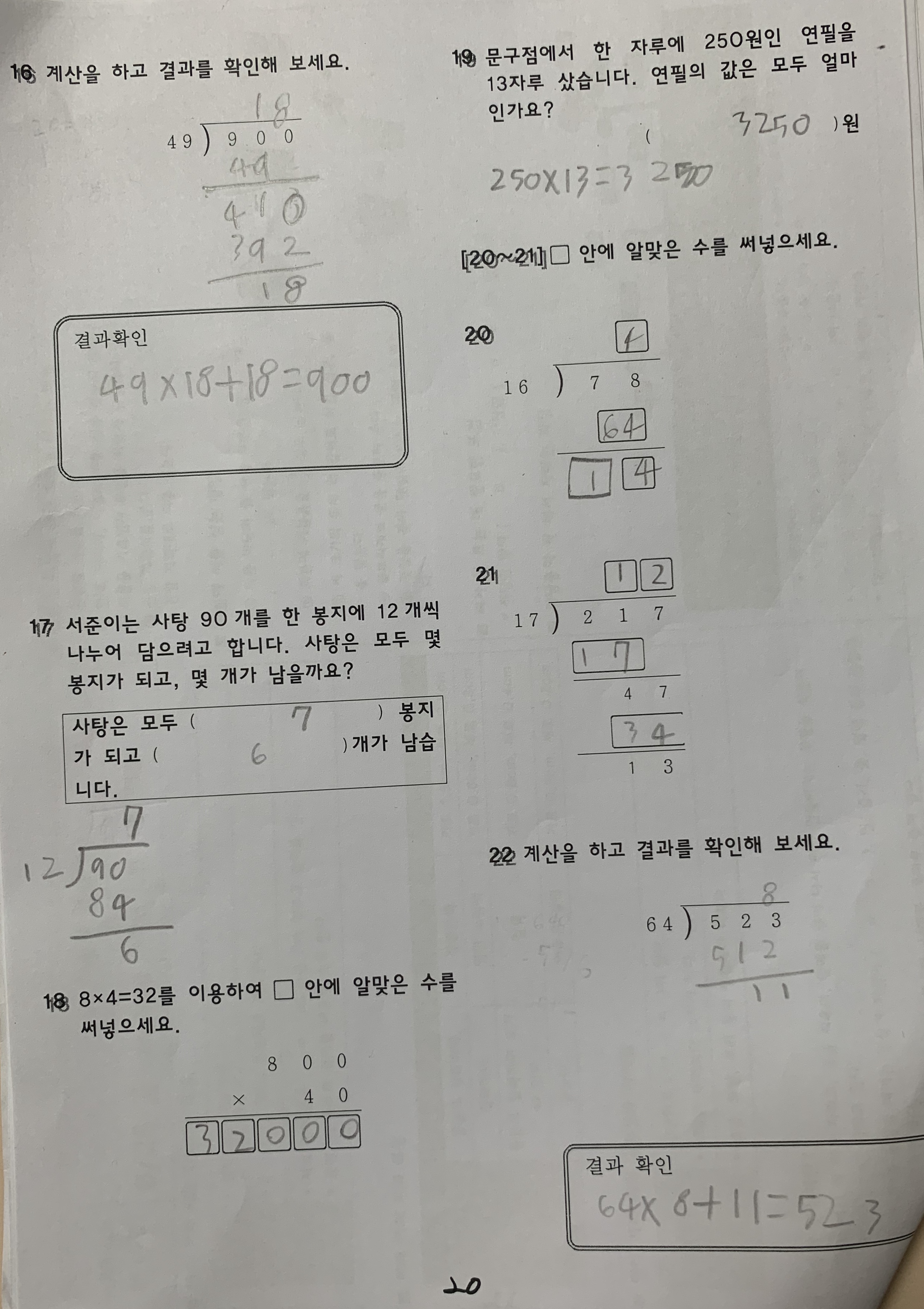 06/24(목)수학