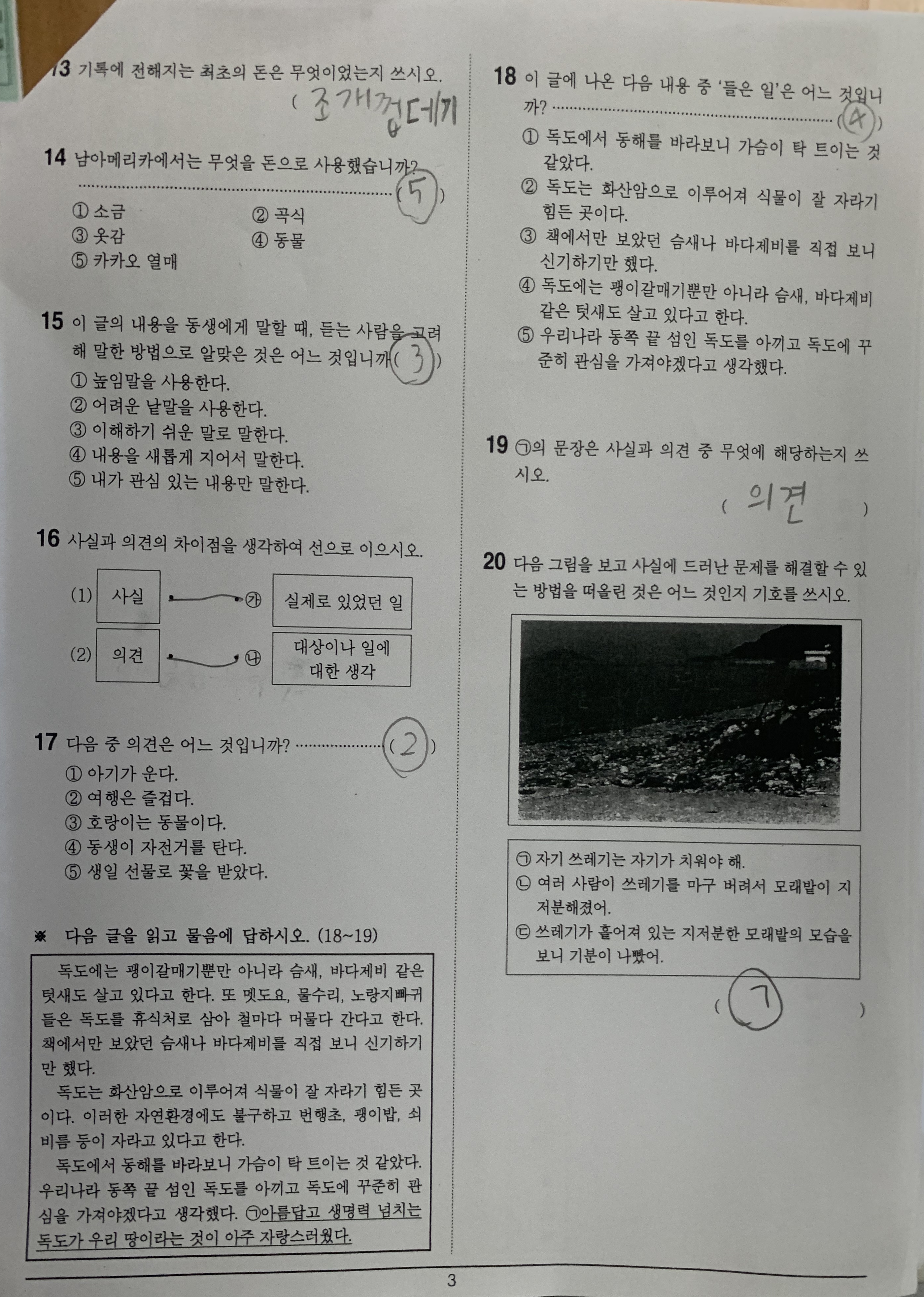 1교시 국어