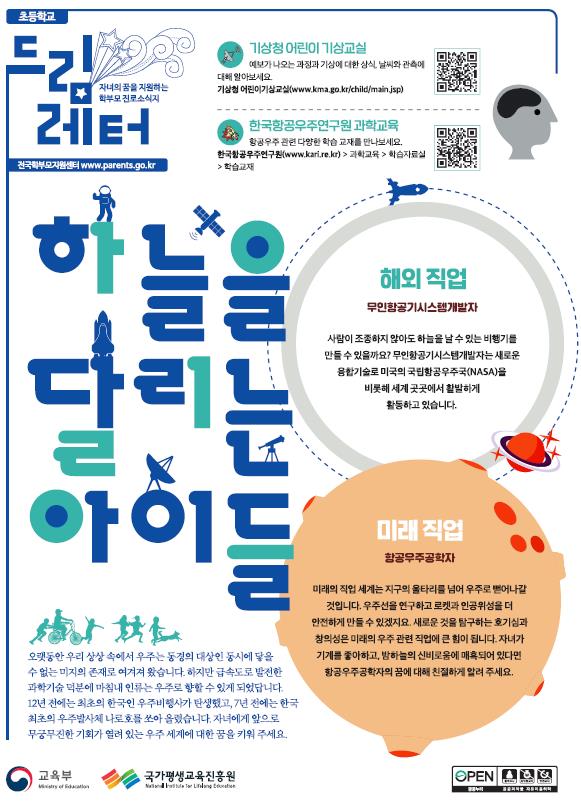 드림레터 6호-2