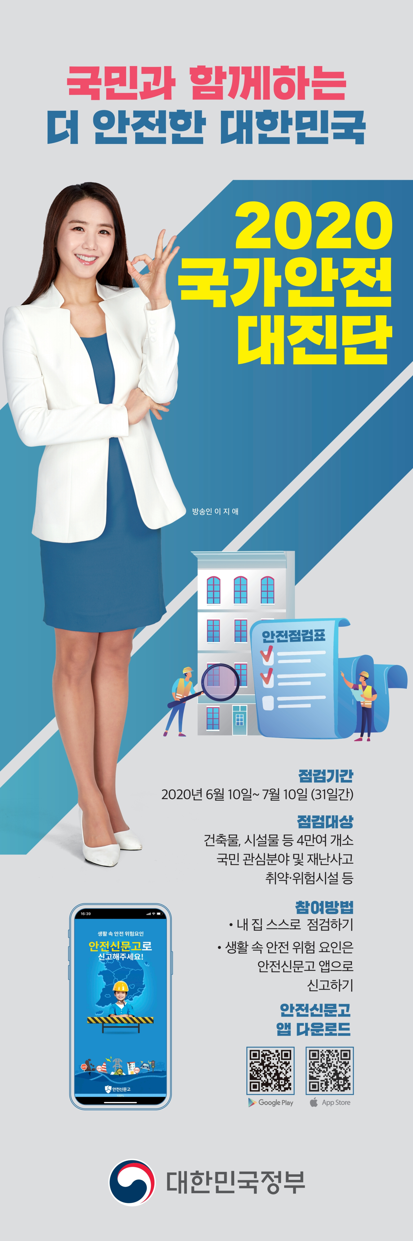 MOIS_Banner_600x1800_0604.pdf_page_1