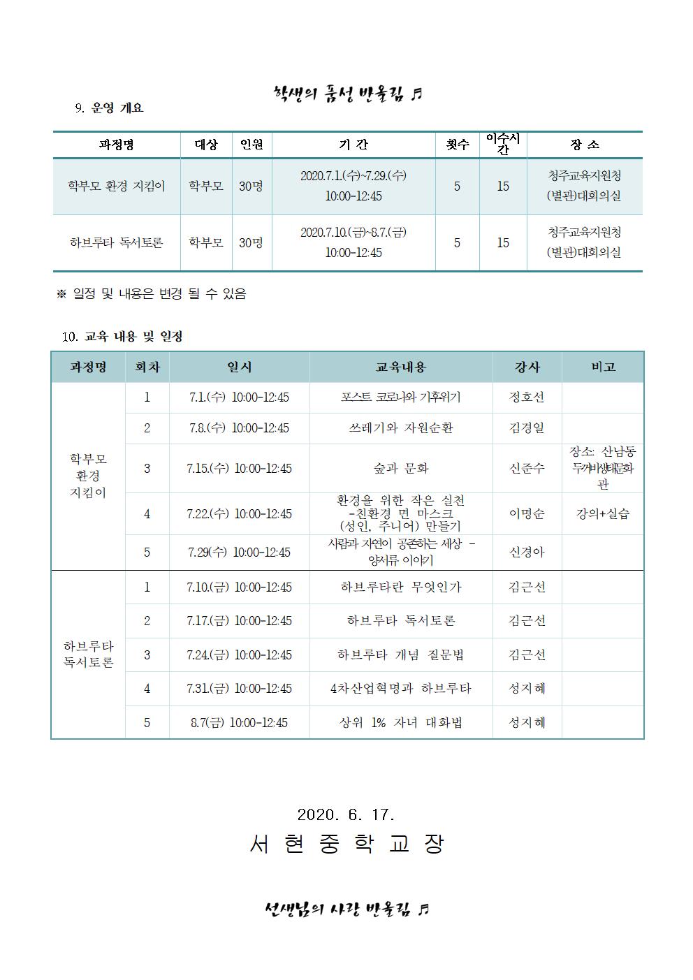 가정통신문002