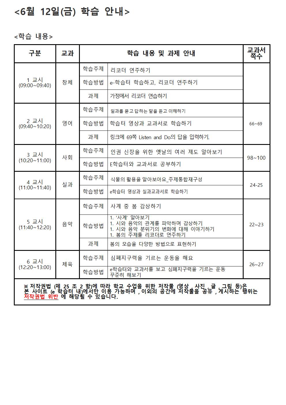 15주 주간핛브안내-알림장 안내용003