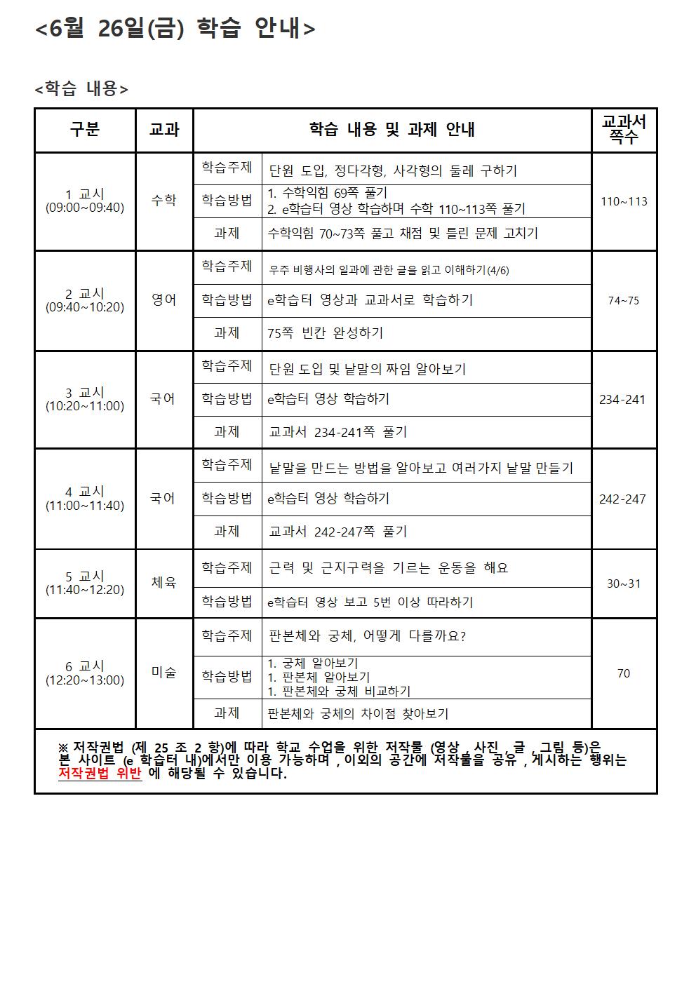 17주 주안-알림장용(1)001