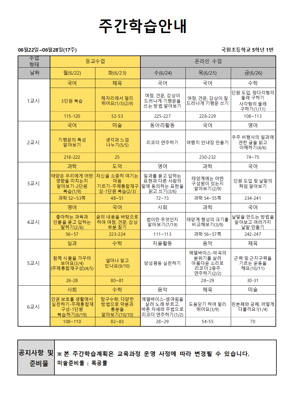 17주 주안-홈페이지용001