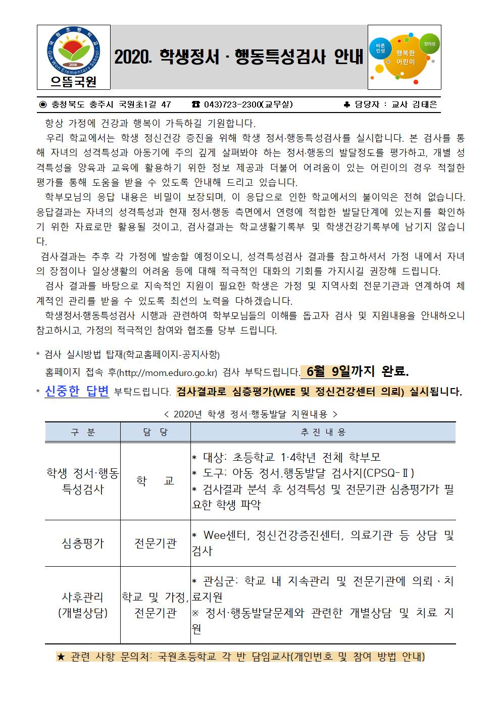 학부모안내장(1학년)001