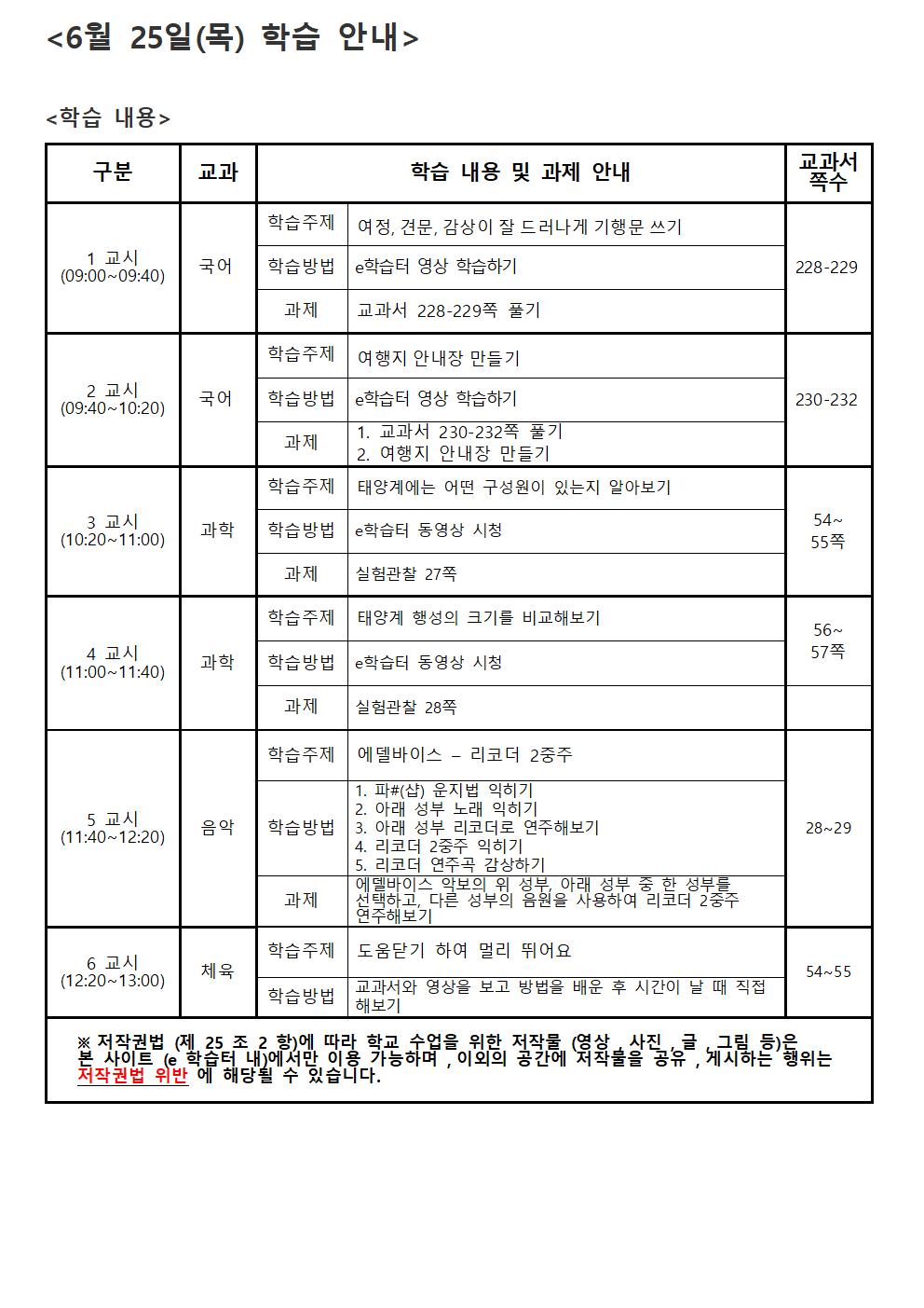 17주 주안-알림장용002