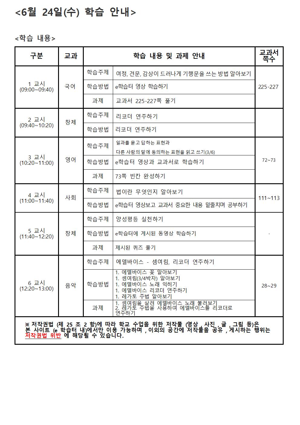 17주 주안-알림장용(2)001