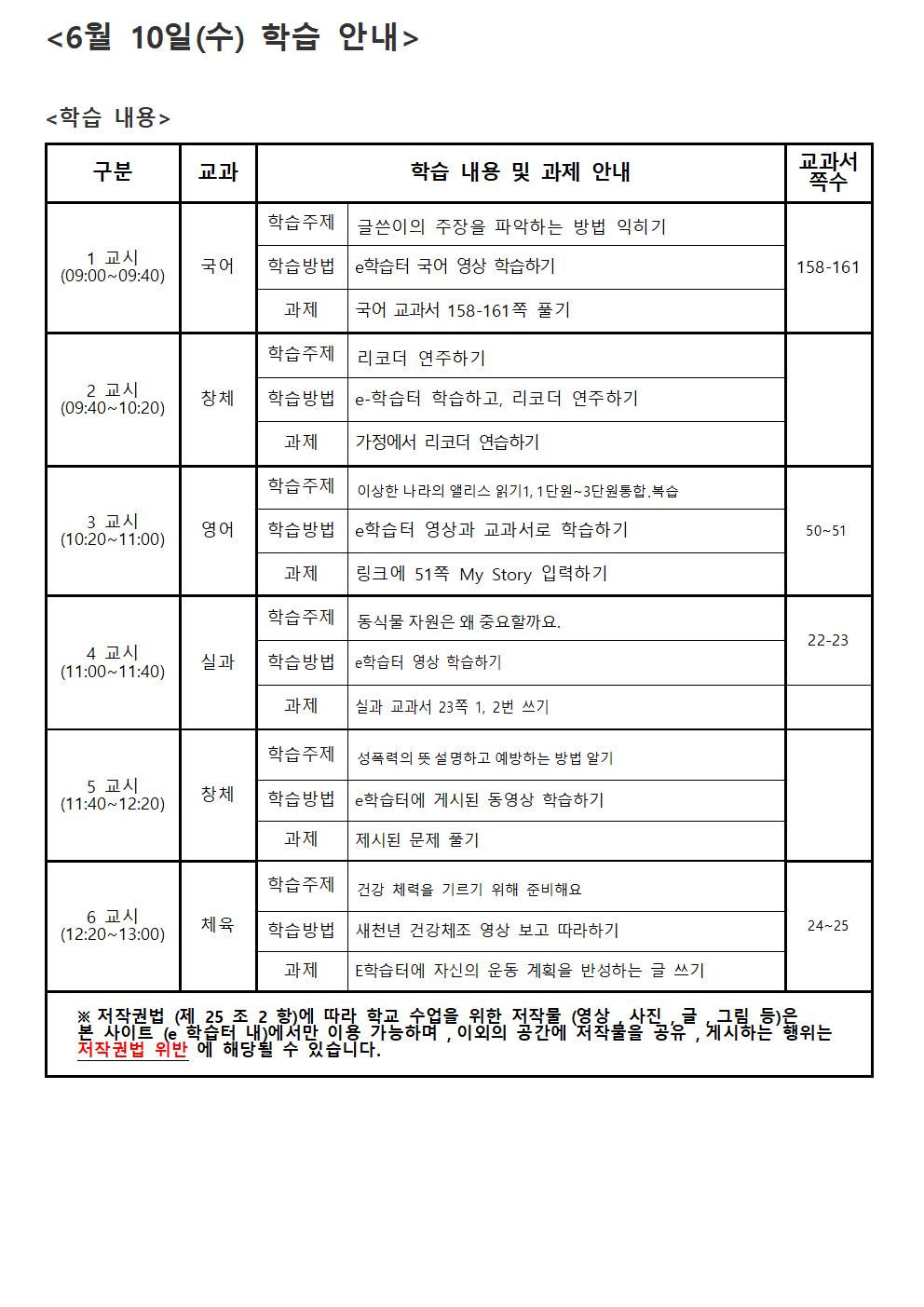 15주 주간핛브안내-알림장 안내용001