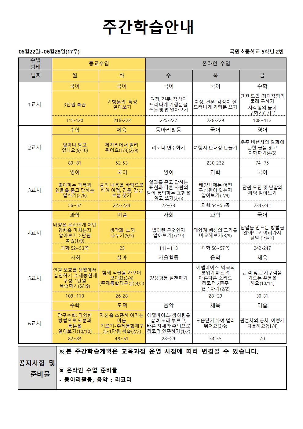 17주 주안-홈페이지용(52)001