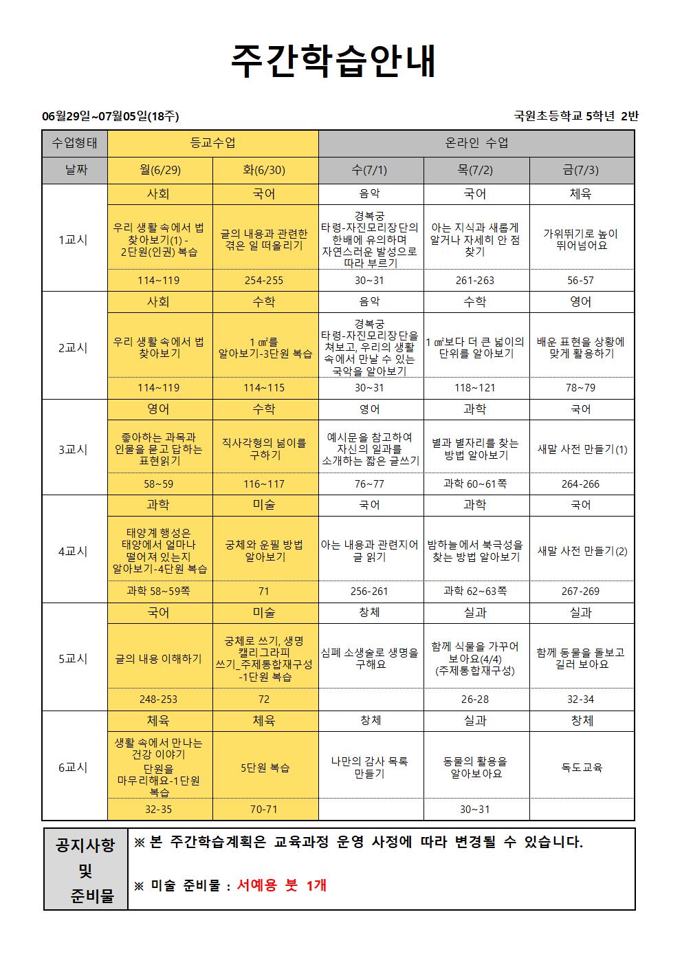 18주 주안-홈페이지 안내용(52)001