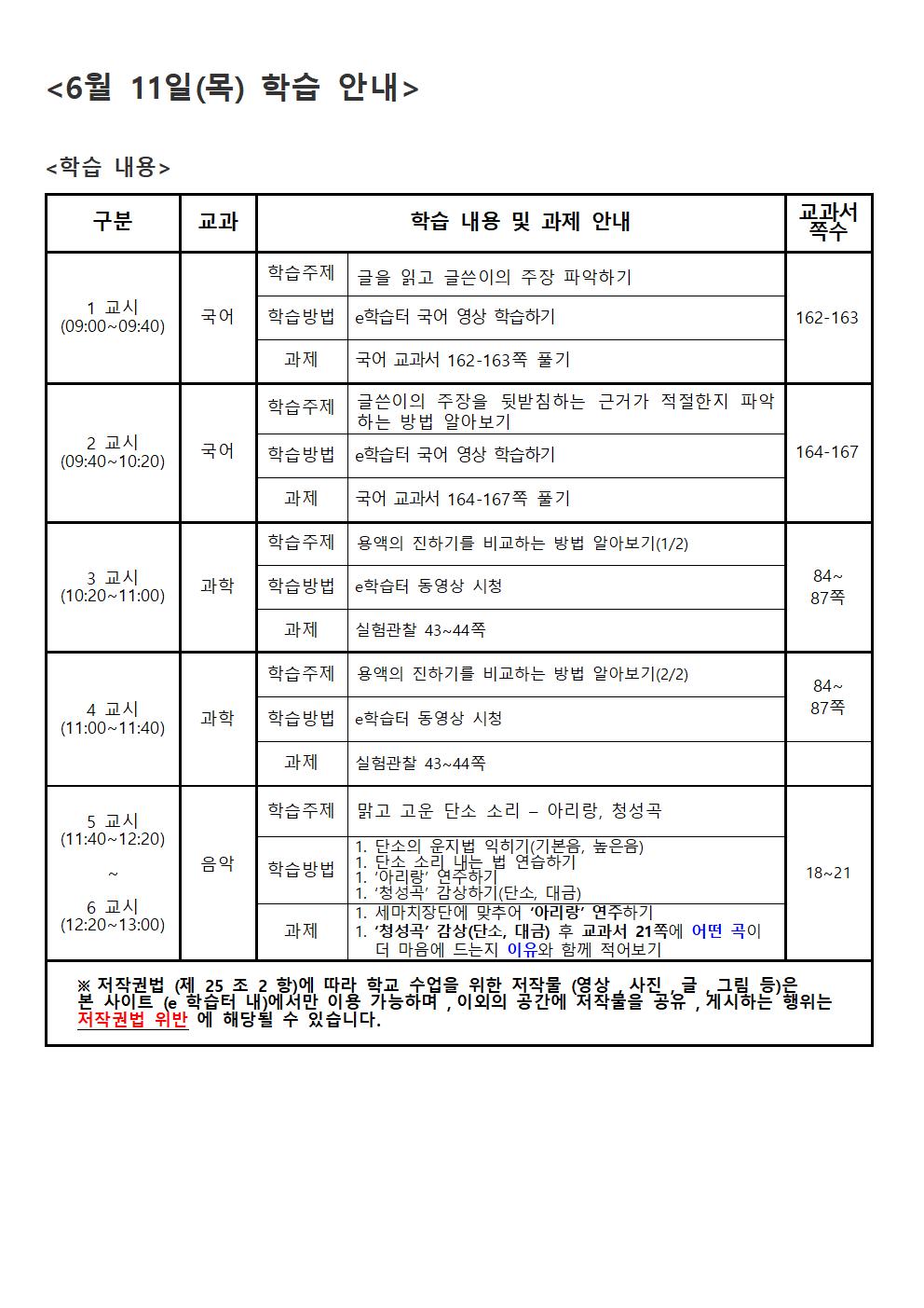 15주 주간핛브안내-알림장 안내용002