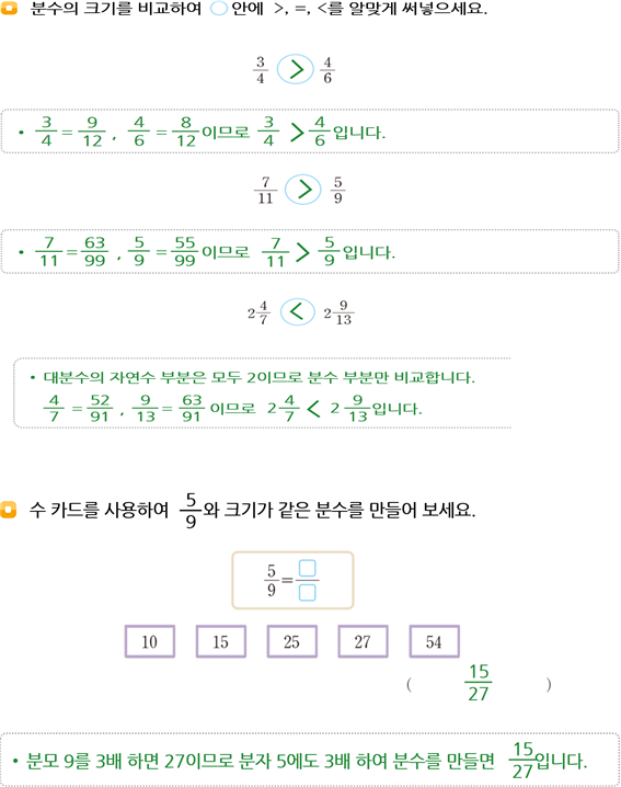 604수학2-2