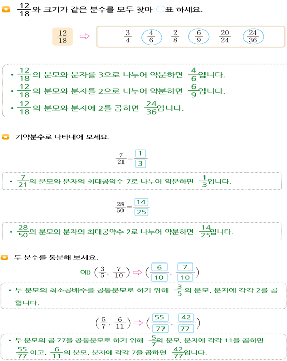 604수학1-1