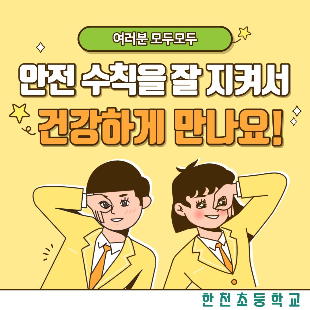 궁금해요 등교개학_복사본_11