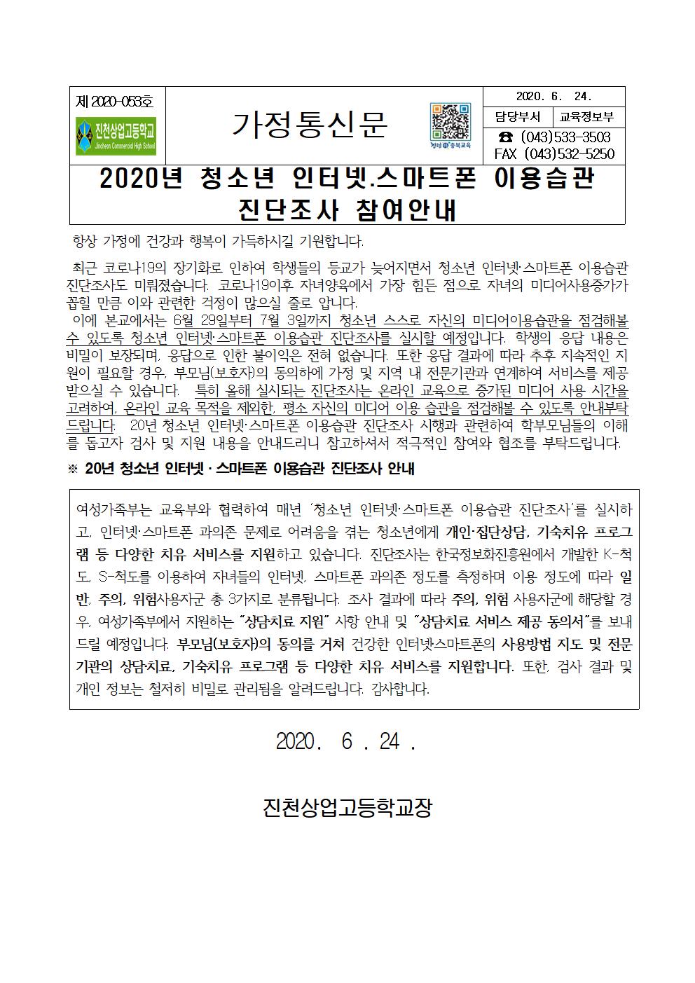 2020년 청소년 인터넷001