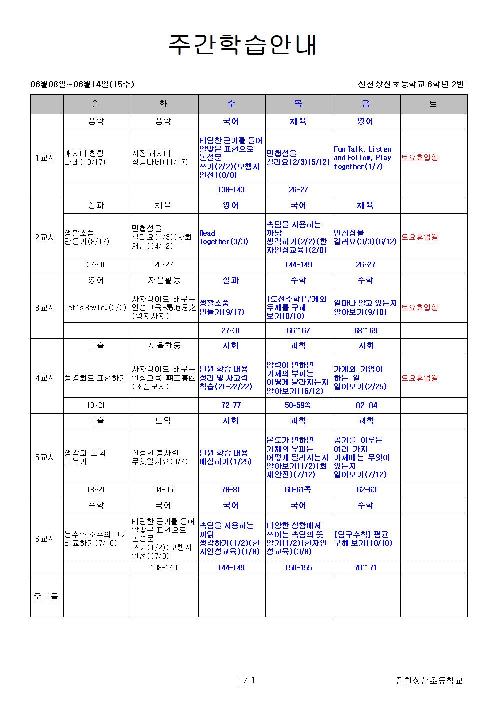 15(6-2)진짜001