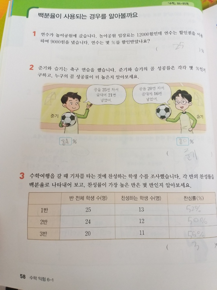 6월26일수학3