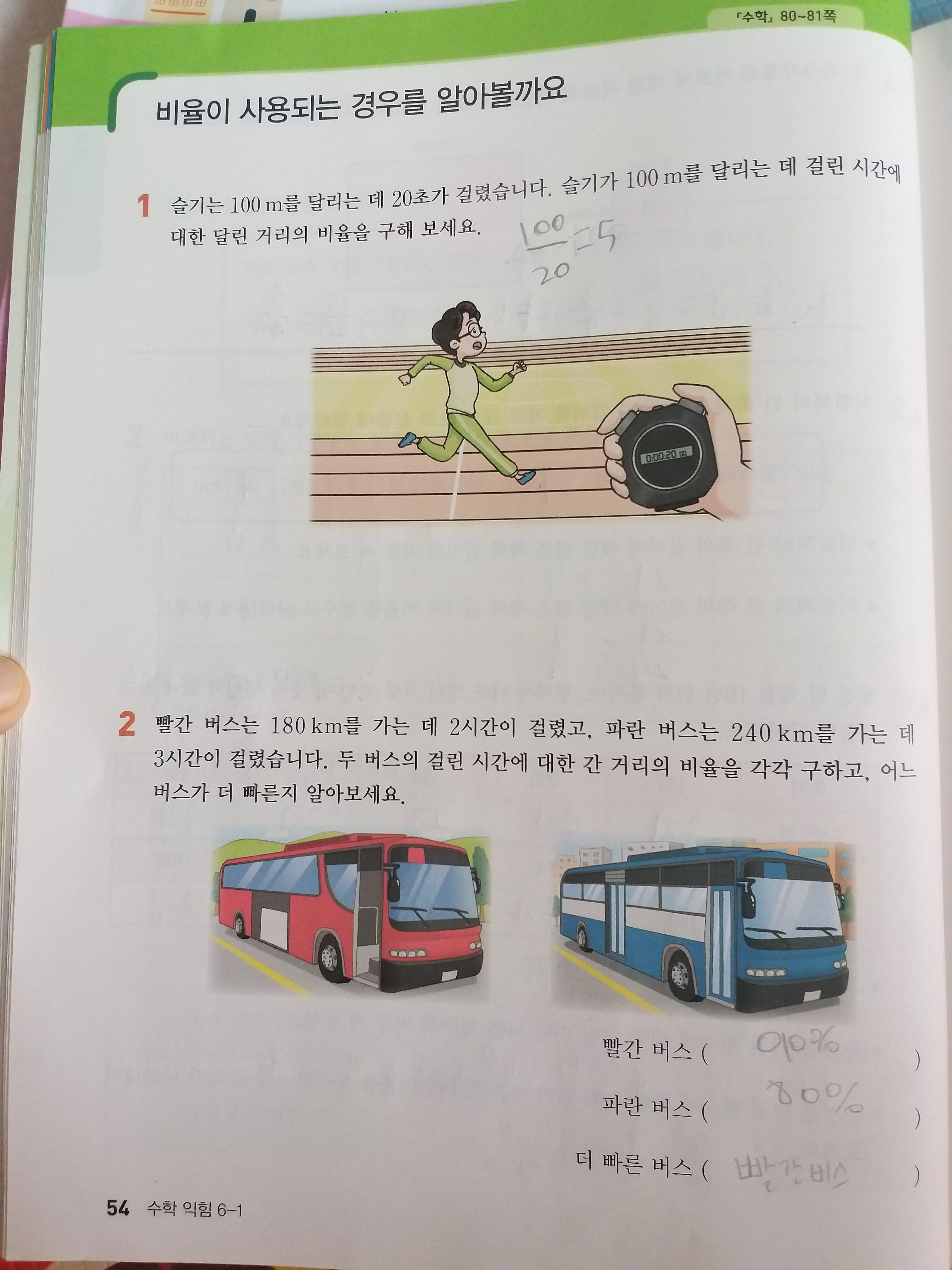 6월25일수학1