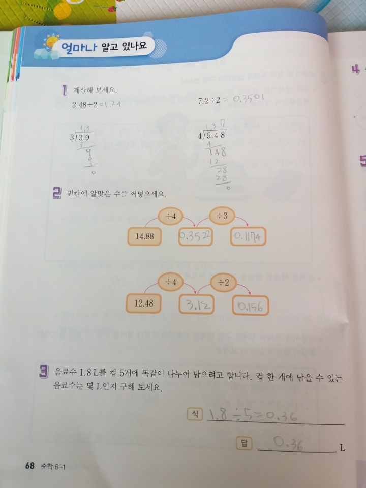 6월12일수학1