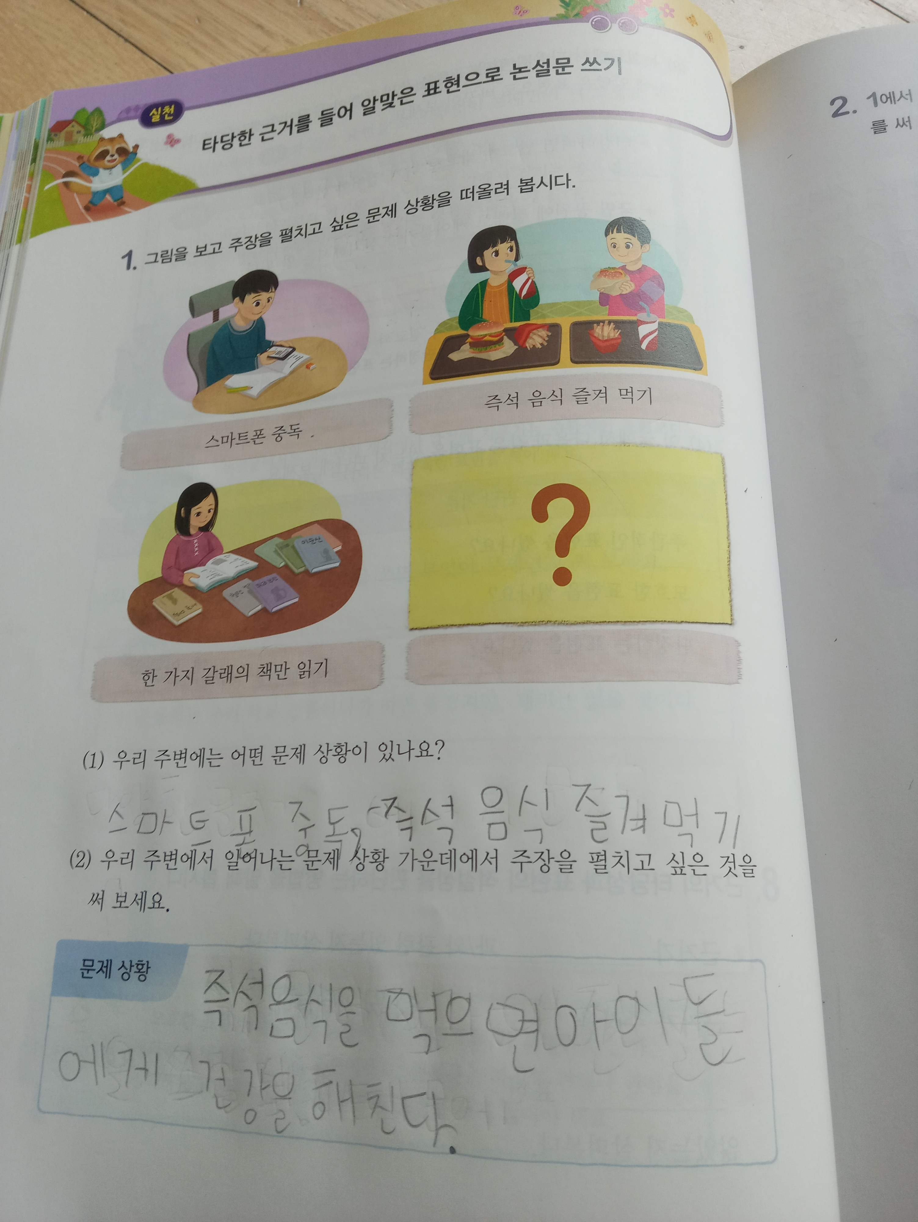 국어6.10