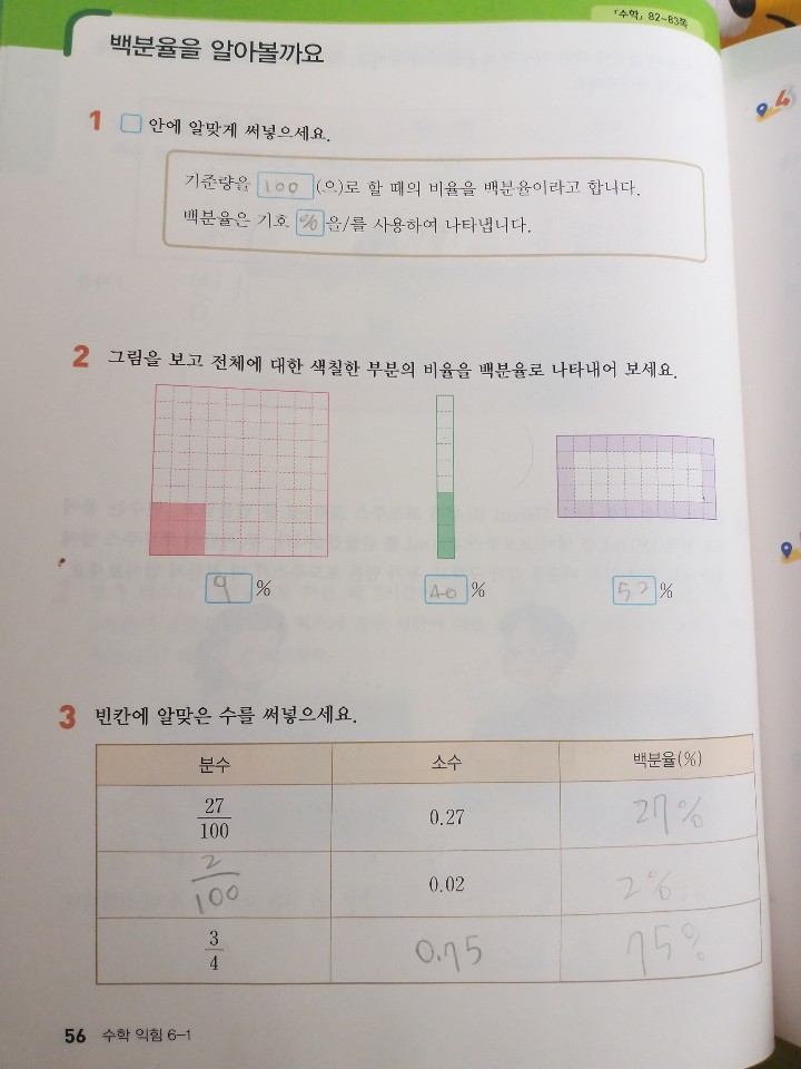 6월26일수학1