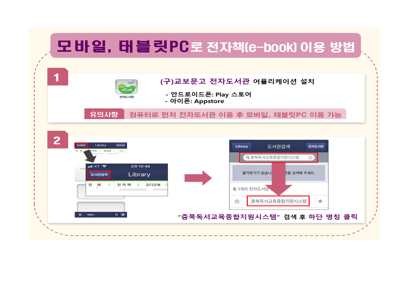 독서교육종합지원시스템 전자책 이용 안내(20200605)008