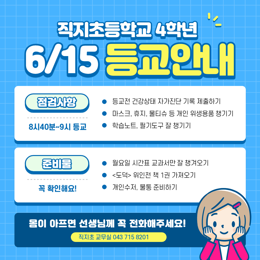 안내사항(1)