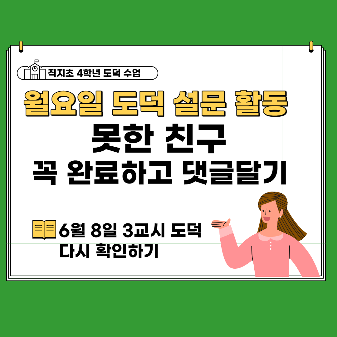 도덕 과제