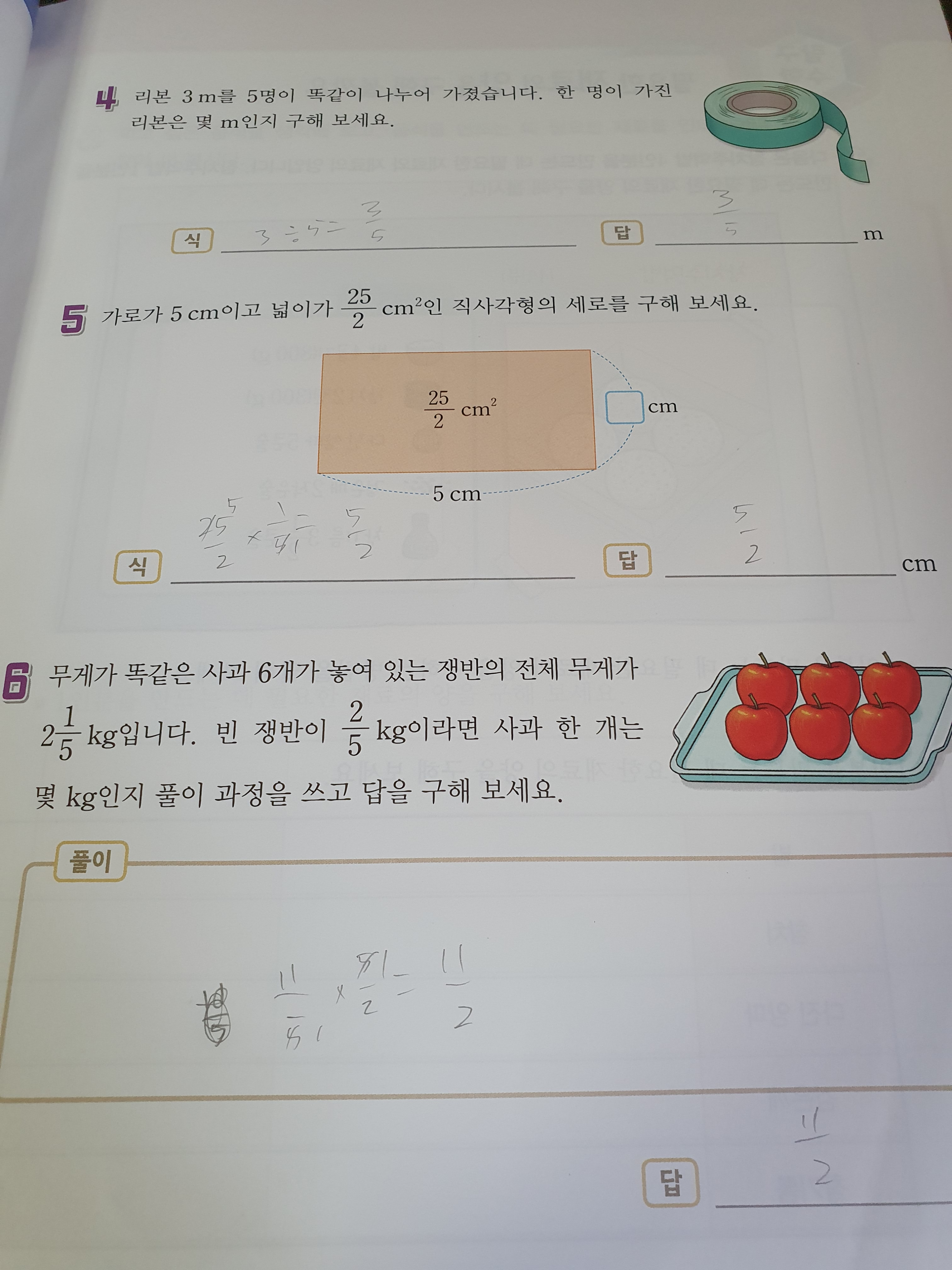 4.24 수학 과제 2