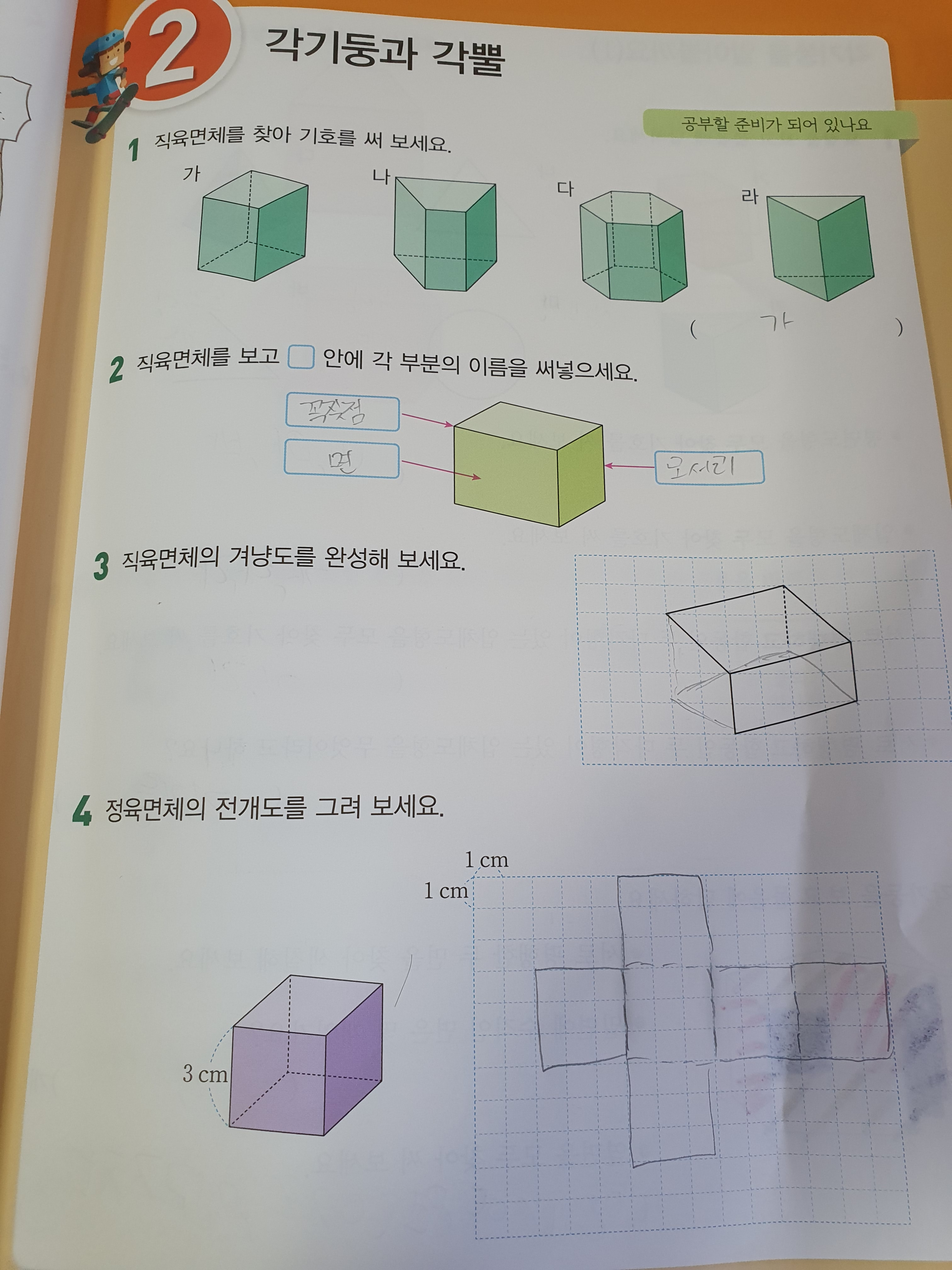 4.27 수학 과제 3