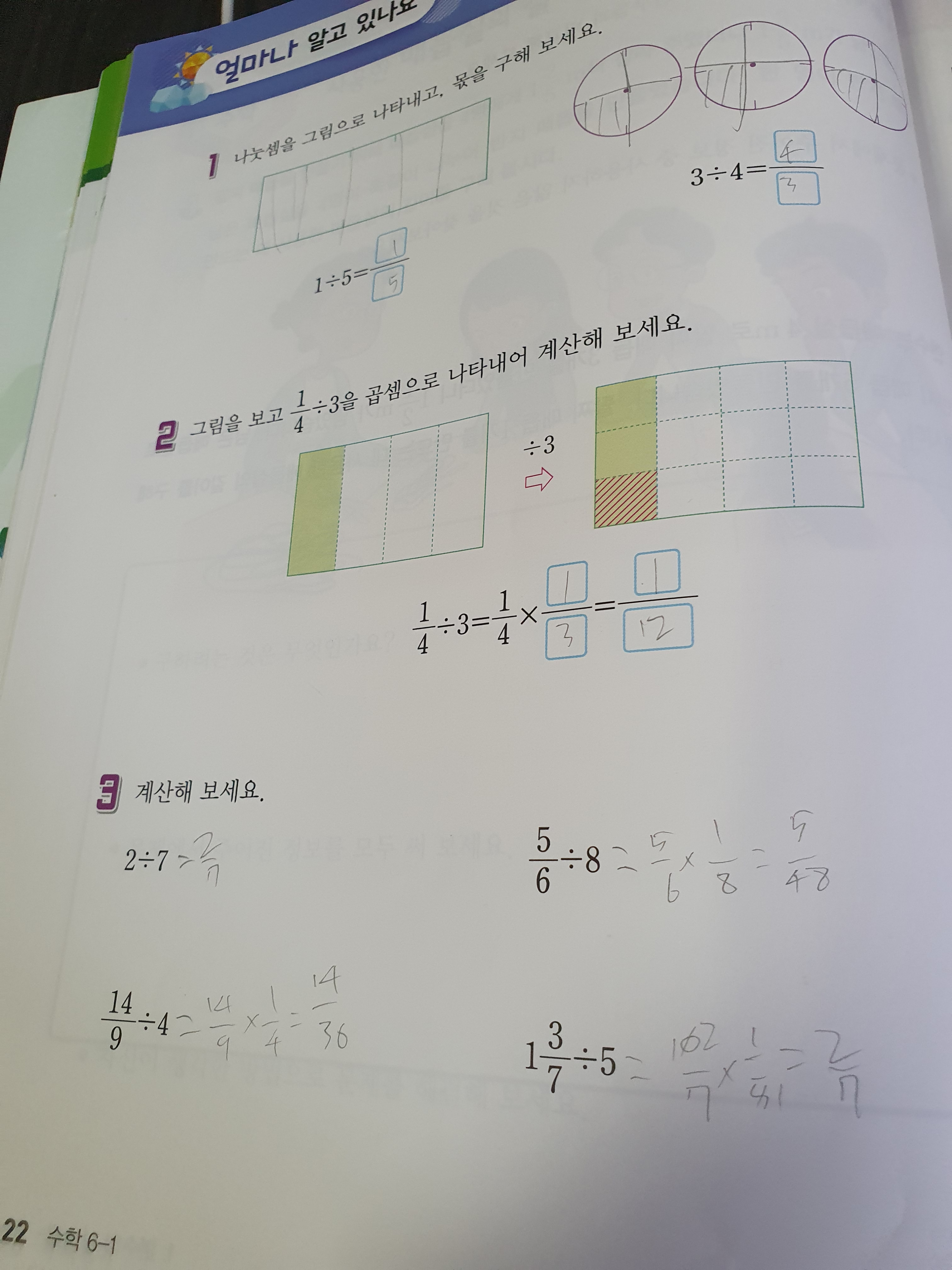 4.24 수학 과제 1