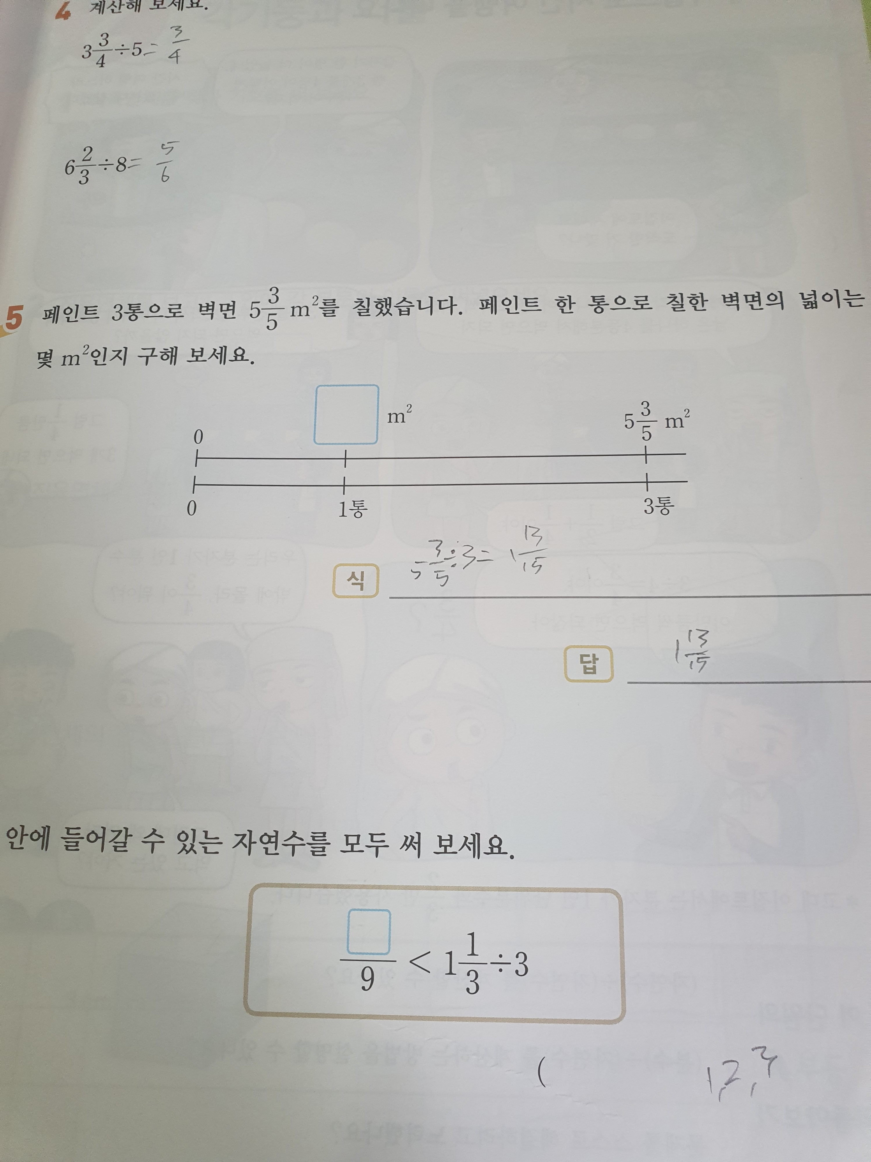 4.23 수익 2