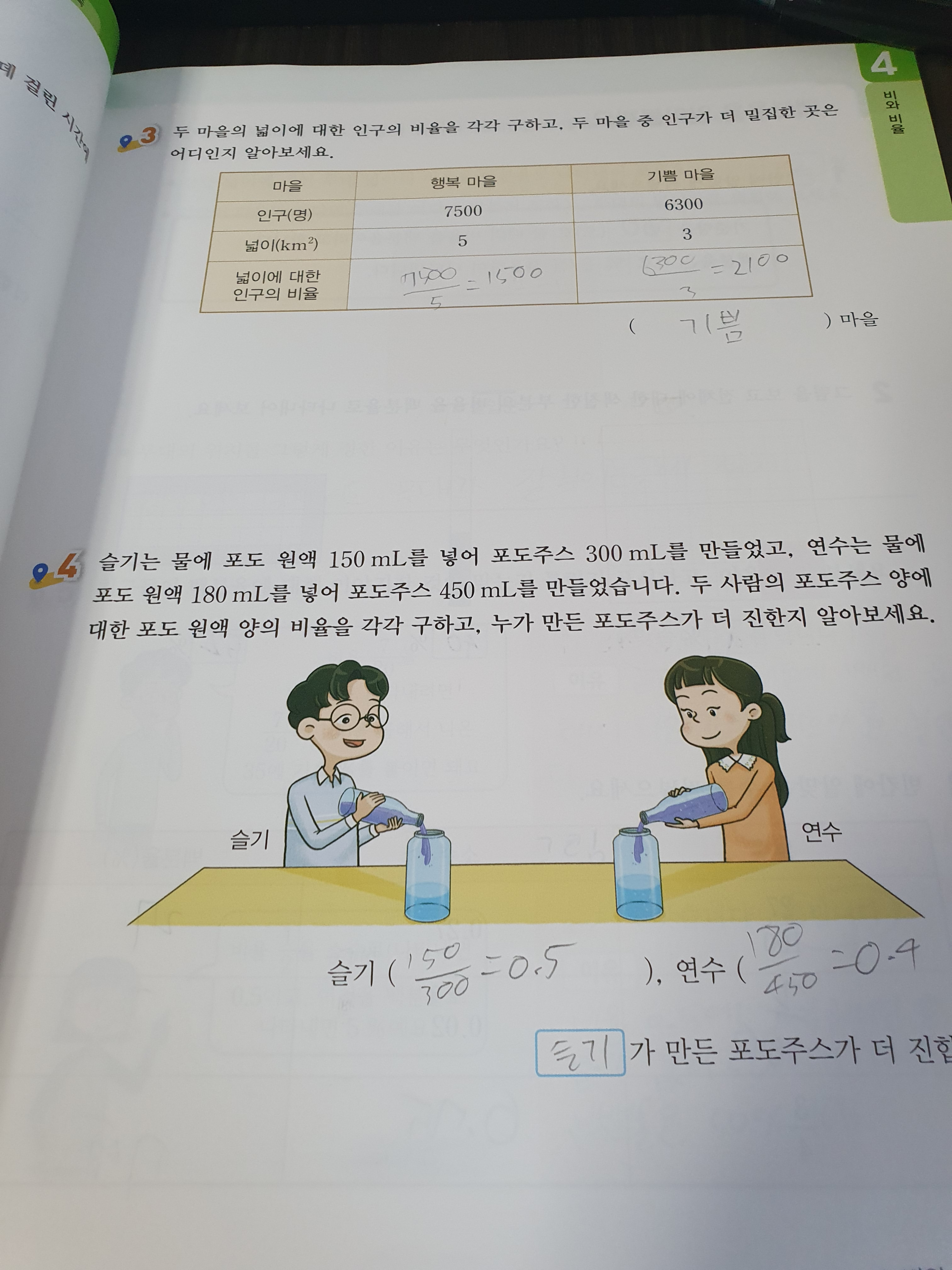 5.26 수학 과제 2