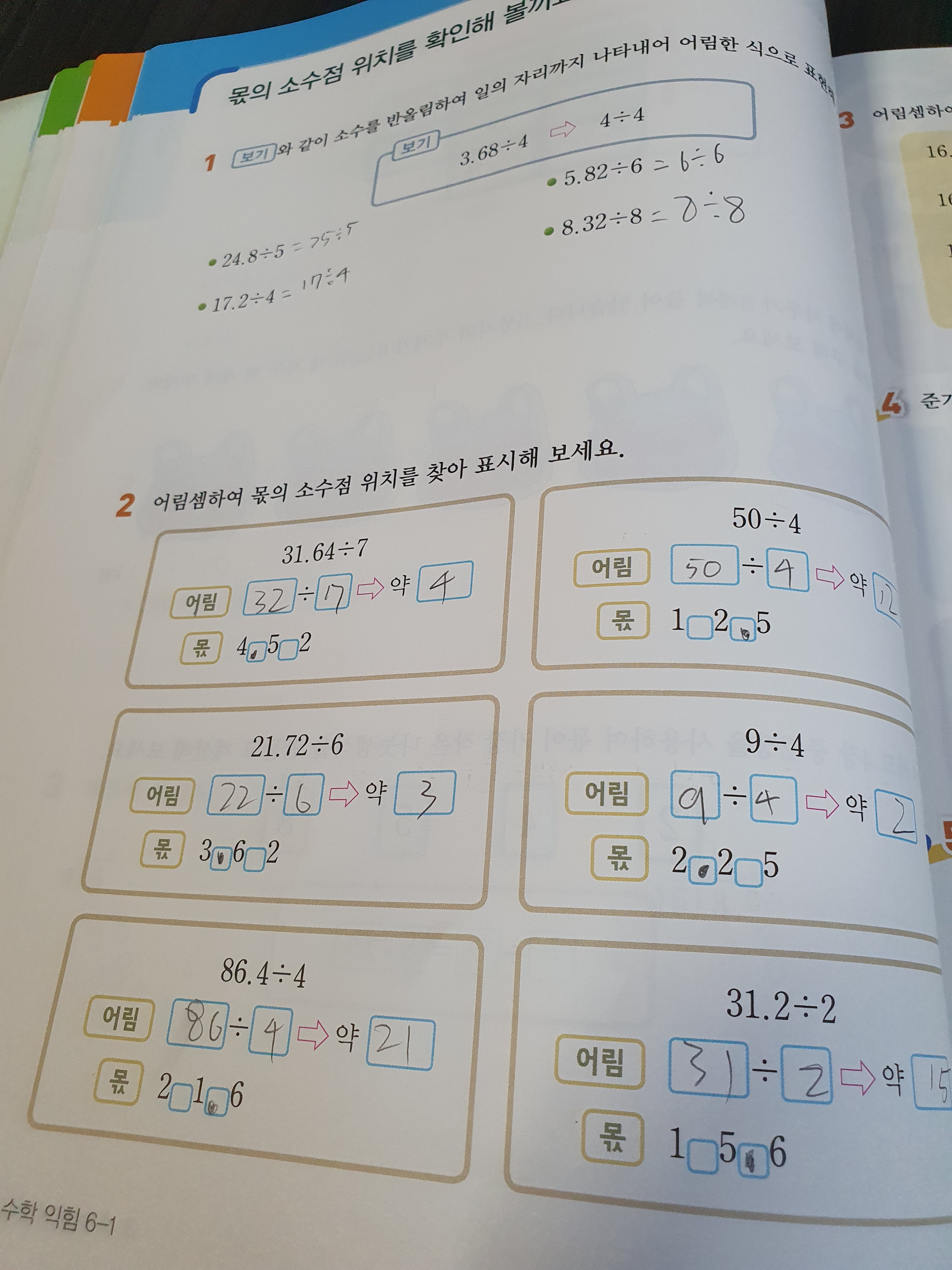 5.19 수학 과제 1