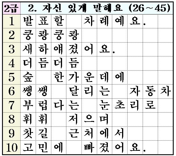 6월10일 