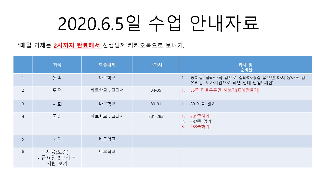 6.5  수업자료 안내