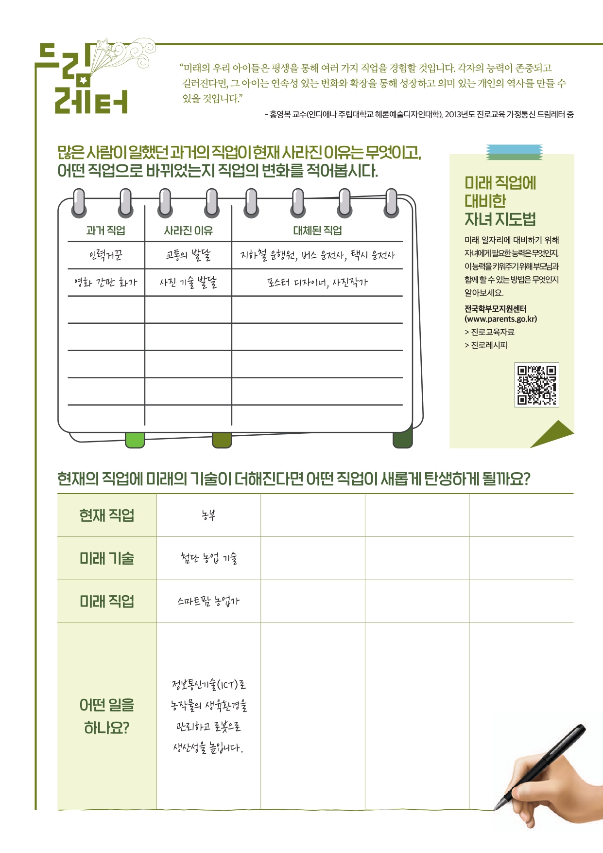 드림레터_06호_고등학교(2)