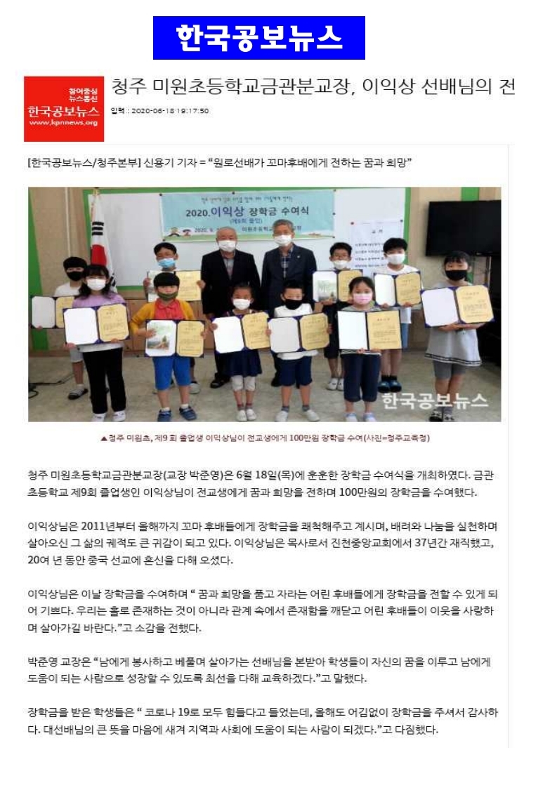 이익상장학금.pdf_page_1