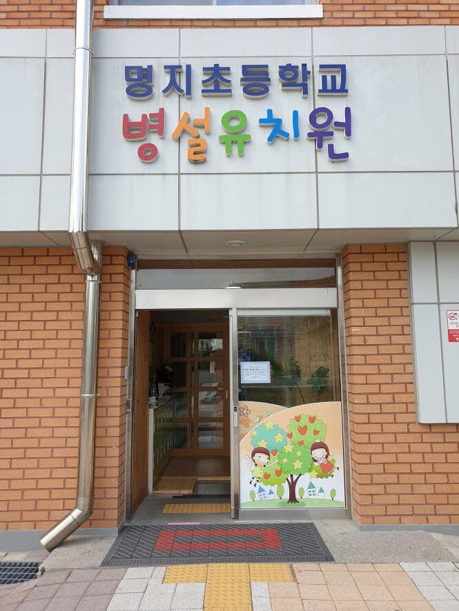 1.유치원입구(1).jpg