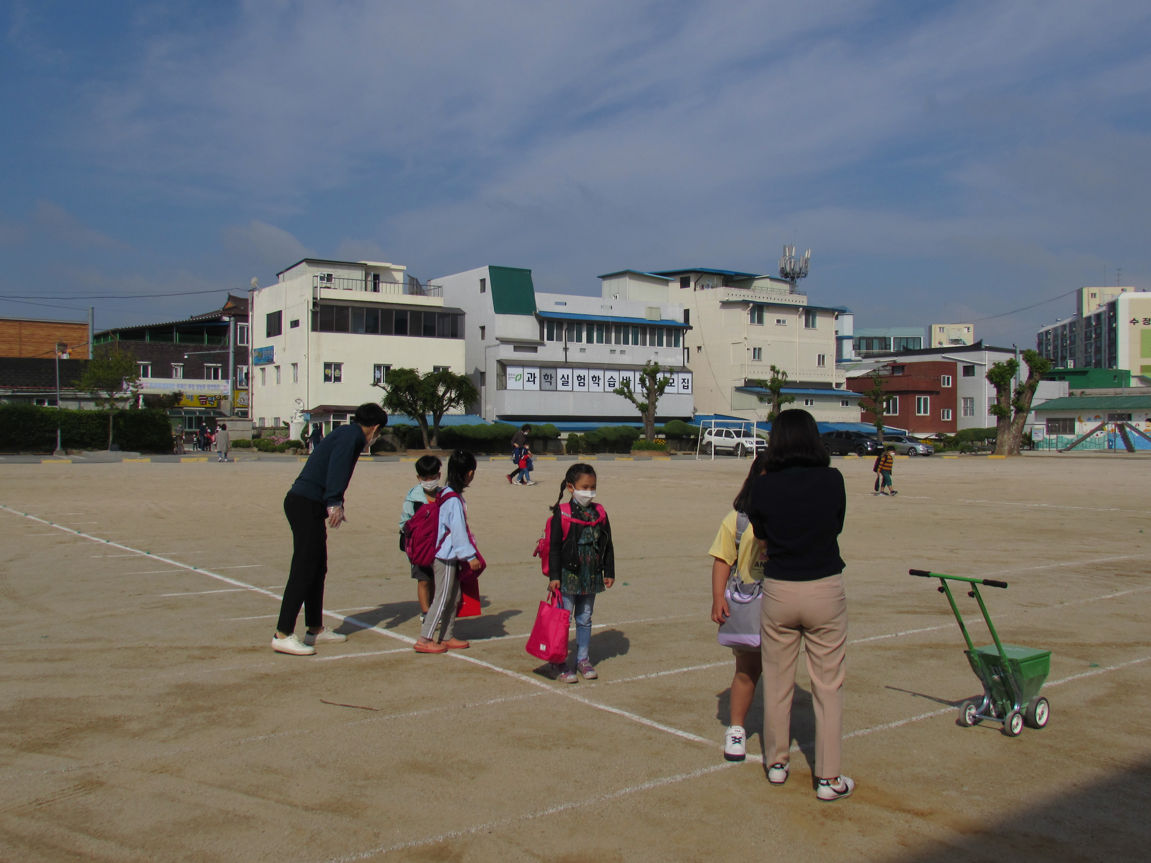 등교수업 2