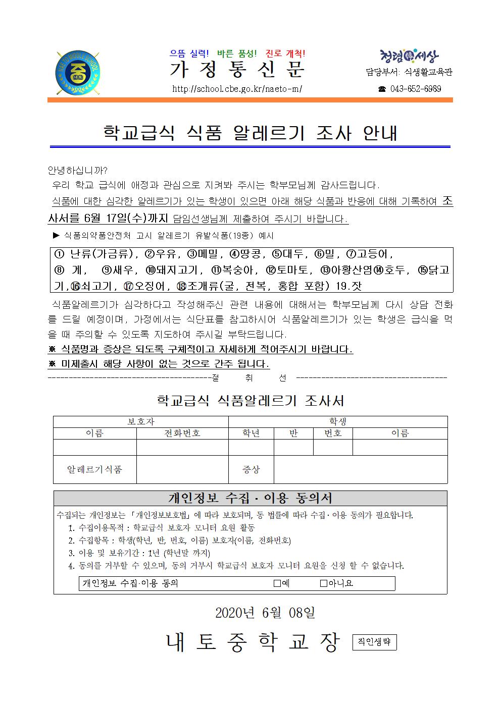 알레르기 조사001