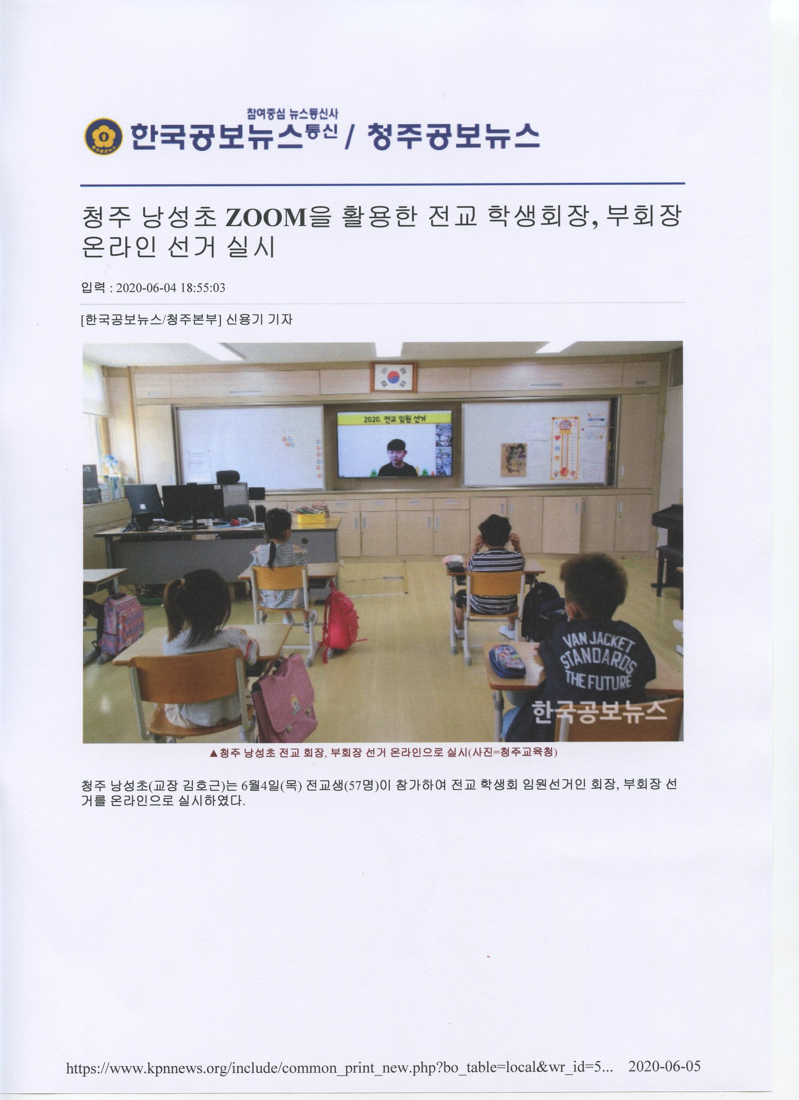 원격임원선거-공보뉴스024