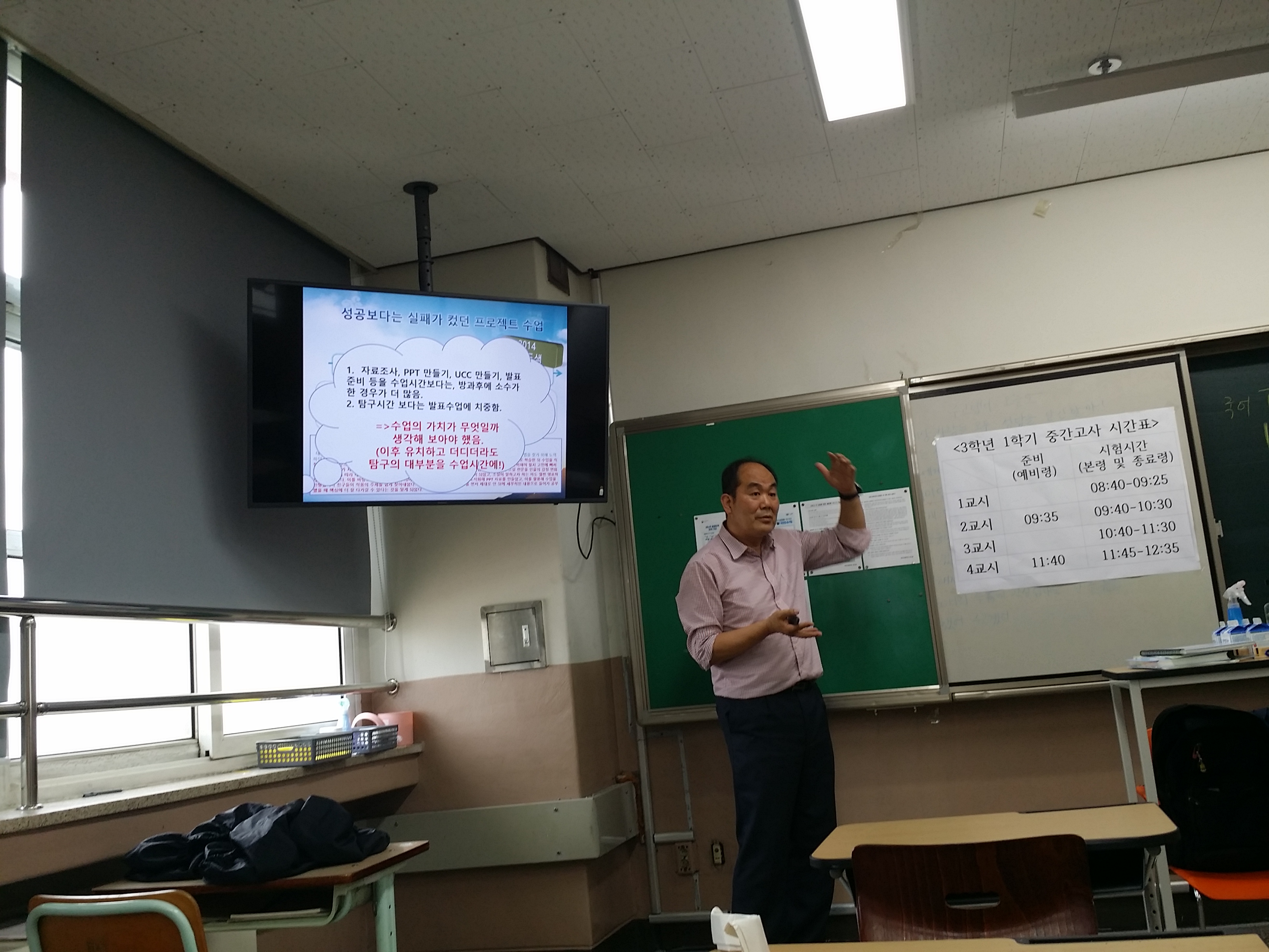 활동중심수업 분과의 주제는 ‘교수평기를 위한 활동중심수업 방법’이었습니다.